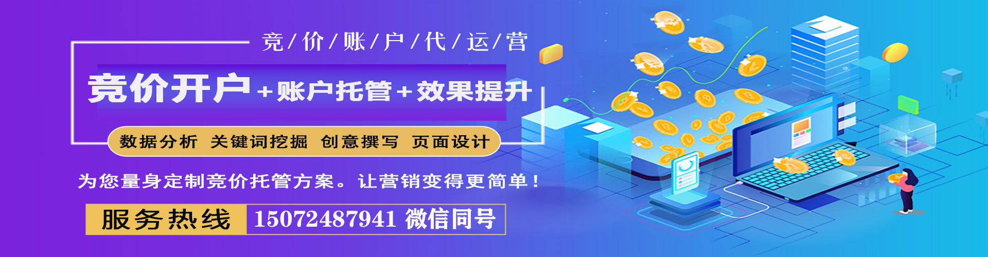 望都百度推广费用